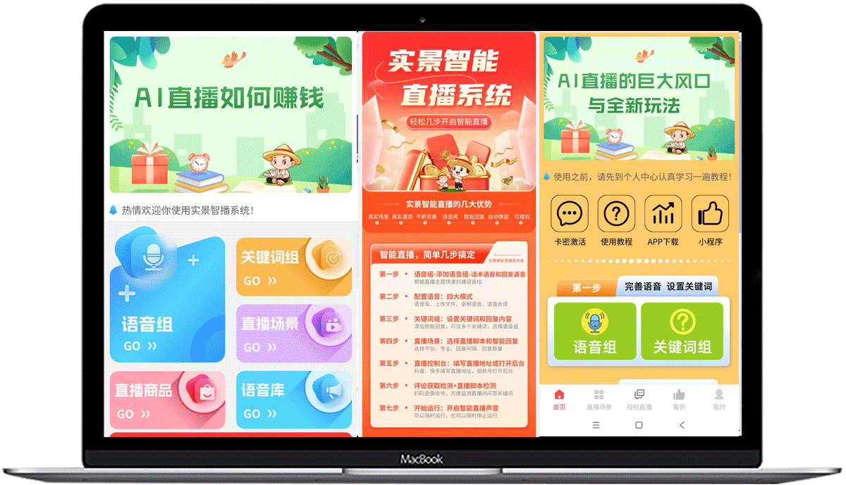 关键词任务列表